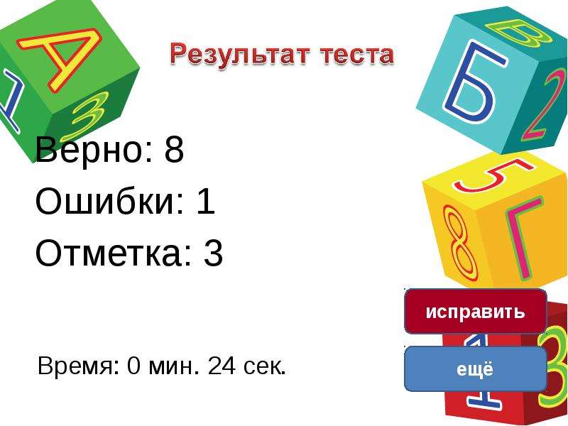 Верная 8. СОШ 5 Лангепас предметные странички.