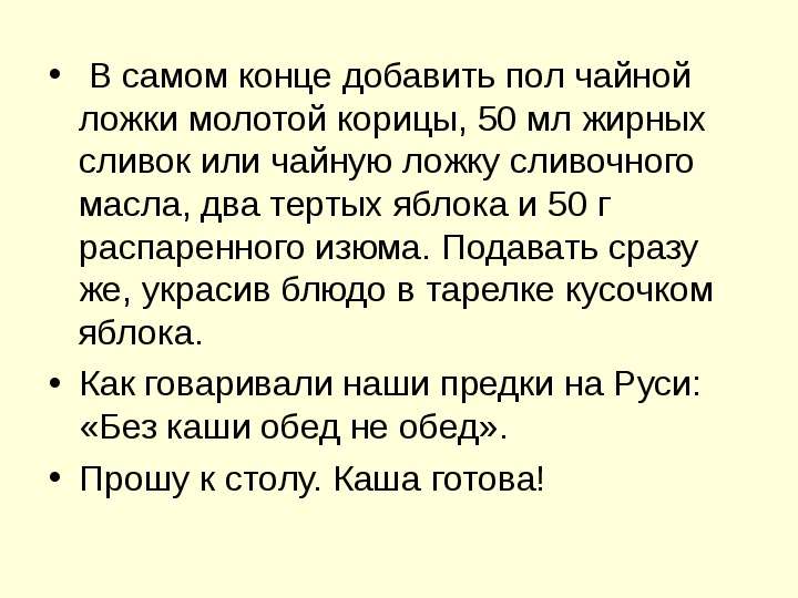 Полчайной ложки как пишется. Полчайной как пишется. Полчайной или пол чайной.