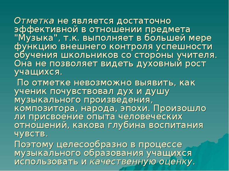 Достаточно эффективно