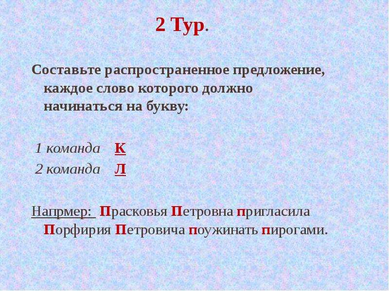 Что есть в каждом предложении. Придумать распространенное предложение. Придумать распространённые предложения. Как составить распространенное предложение. Составить распространенное предложение со словом.