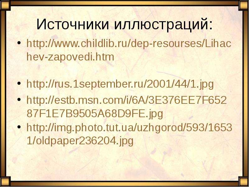 Мораль и нравственность презентация 11 класс профильный уровень