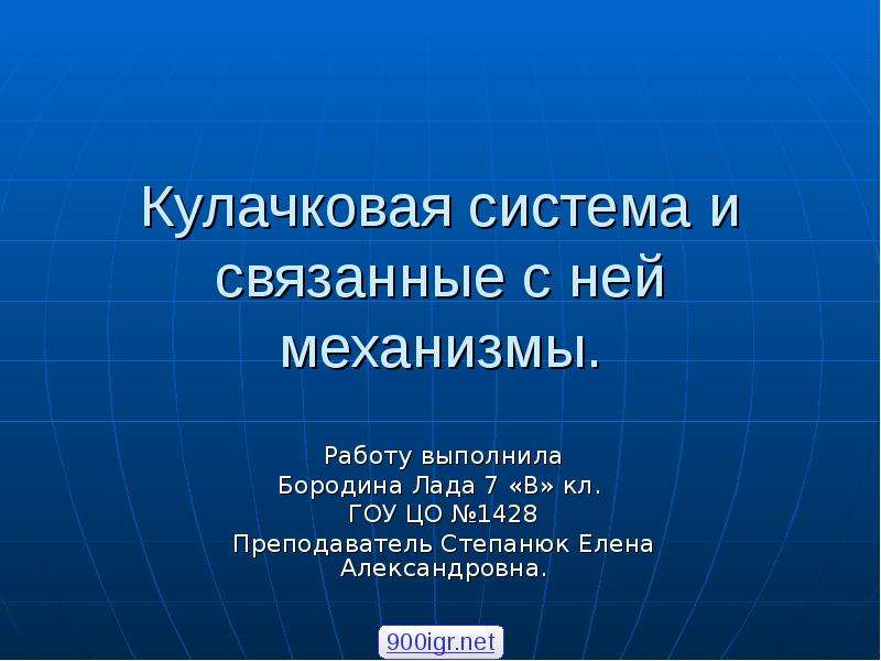 7 слайдов. Что такое творчество и ее механизмы. Открытая кулачковая система.