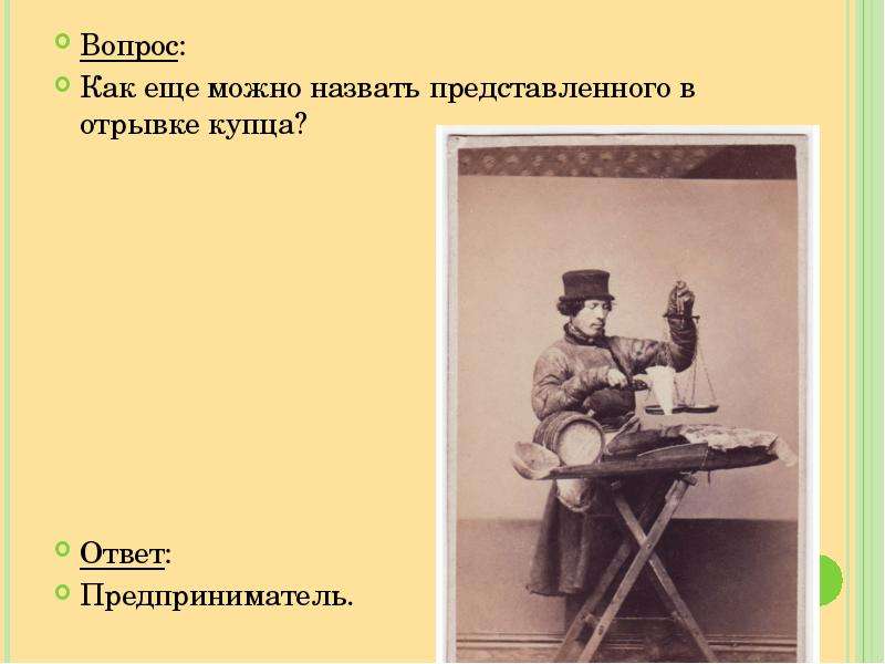 Представленный отрывок. Как еще называли джалилевцкв.