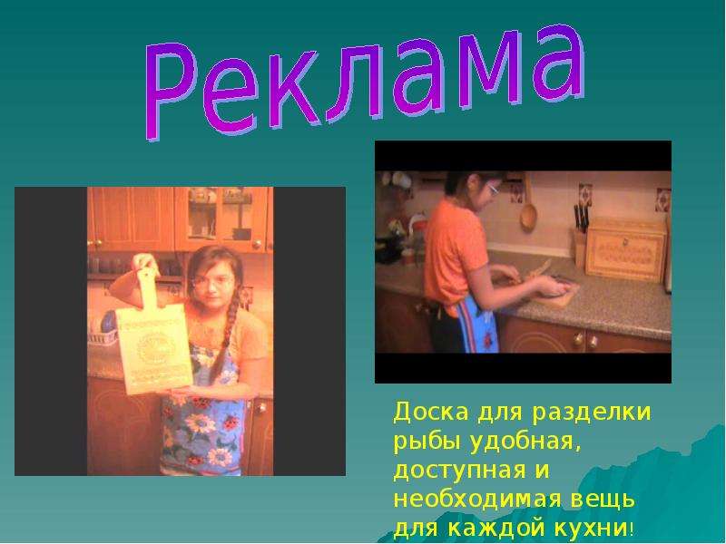 Проект по технологии 7 класс реклама