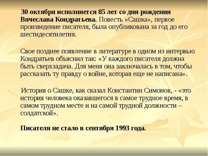 Прием повесть. Внутренний монолог в литературе это. Внутренние монологи в произведениях. Внутренний монолог в литературе примеры из произведений. Что объясняет произведения писателя.