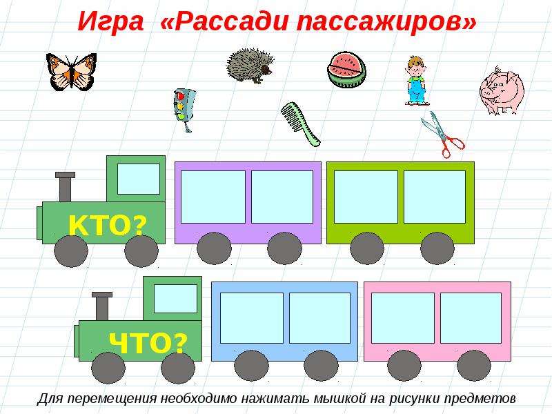 Проект на тему имя существительное 2 класс