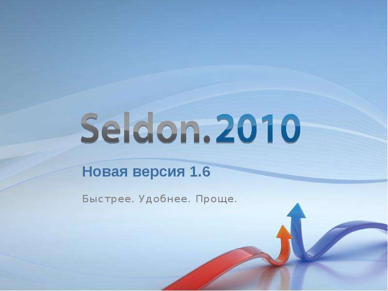 Быстрая версия. Селдон. Seldon logo. Фото Селдон про. Seldon News лого.