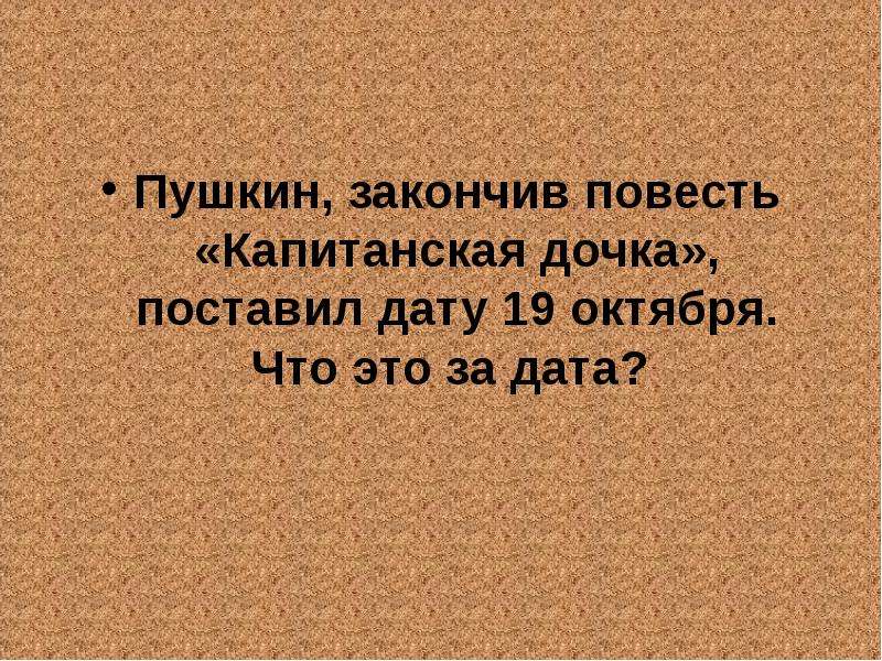 Законченная повесть. Как закончить повесть. Повесть не окончена. Повесть не дописана.