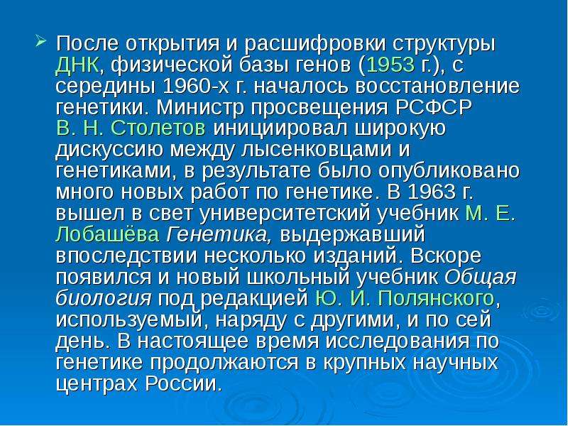 Кто это расшифровка. Как расшифровывается ДНК. Как переводится ДНК расшифровывается. База генов. Физик расшифровавший ДНК.