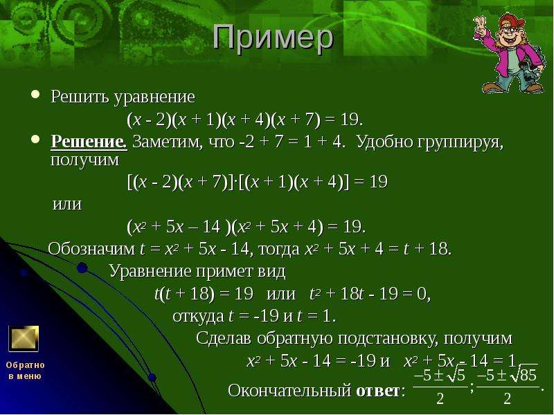 Решите уравнение x2 4x 45 0. Как решить пример. Уравнение x2=a. Уравнение 2x-7=x+4 решение. Решить уравнение 2×x=-7.