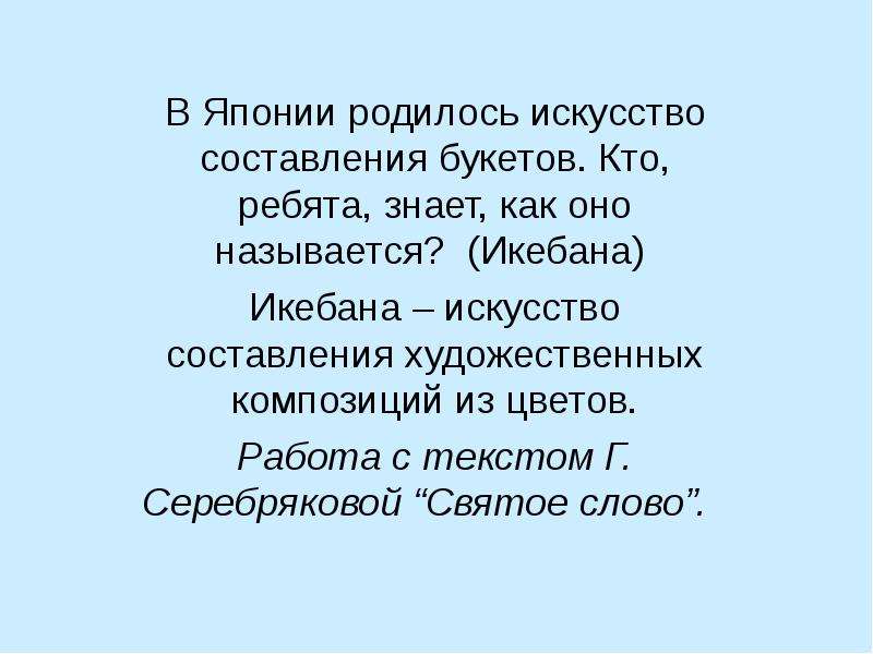 Искусство составить предложение. Предложение со словом искусник. Искусство предложение. Искусство предложение с этим. Предложение со словом искусник для 5 класса.