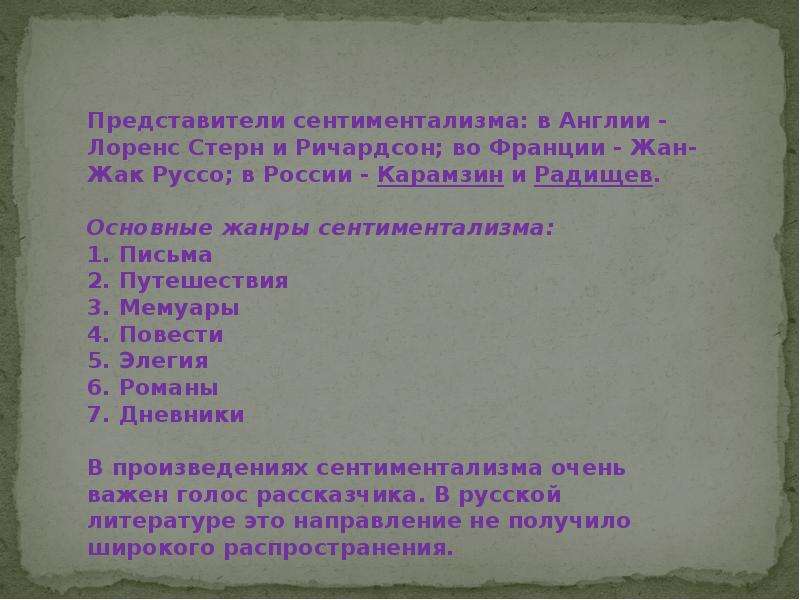 Художественный метод. Художественный метод примеры. Художественный метод в литературе это. Художественный метод простыми словами. Художественный метод в кино.