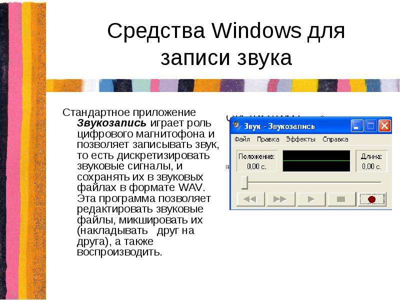 К дизайну слайда не относится шаблон оформления цветовая схема