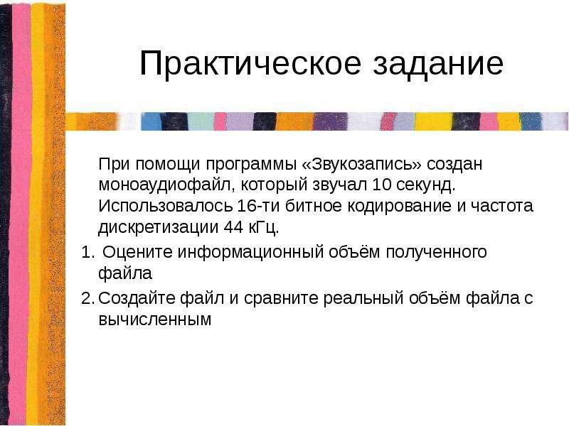 К дизайну слайда не относится эффект анимации кодирование звука шаблон оформления цветовая схема