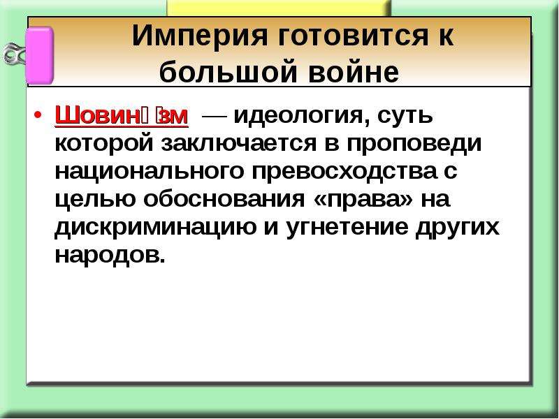 Германия в 19 веке презентация 9 класс