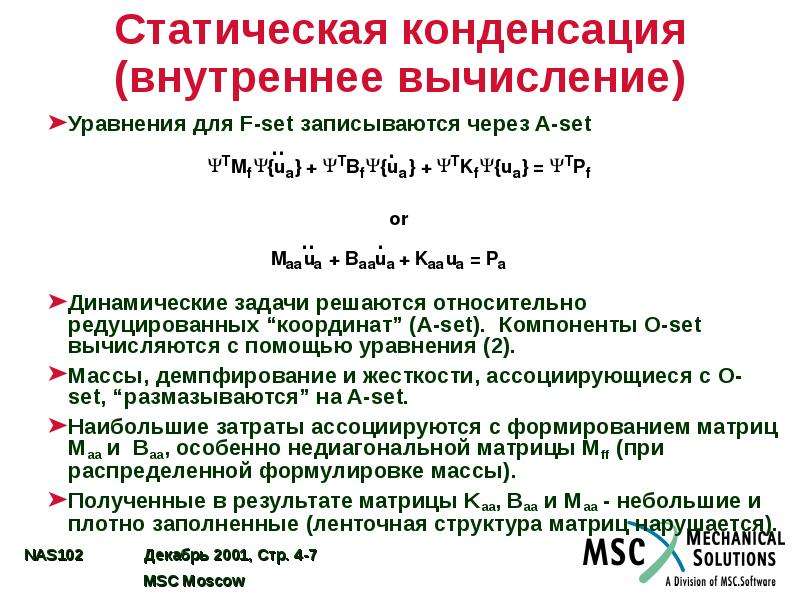 Редуцировать это. Задача вычисление уравнения. Формулы редуцирования механика. Запись и расчет уравнения. Уравнения для расчета температуры начала конденсации.