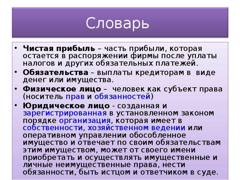 Доход предприятия после уплаты налогов. Прибыль после уплаты налогов. Качества личности после уплаты налогов.