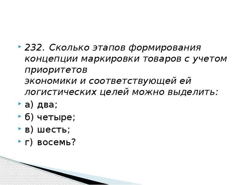 Сколько этапов выделяют. Сколько этапов. Ж\этапы формирования понятия. Сколько этапов в жизни человека.