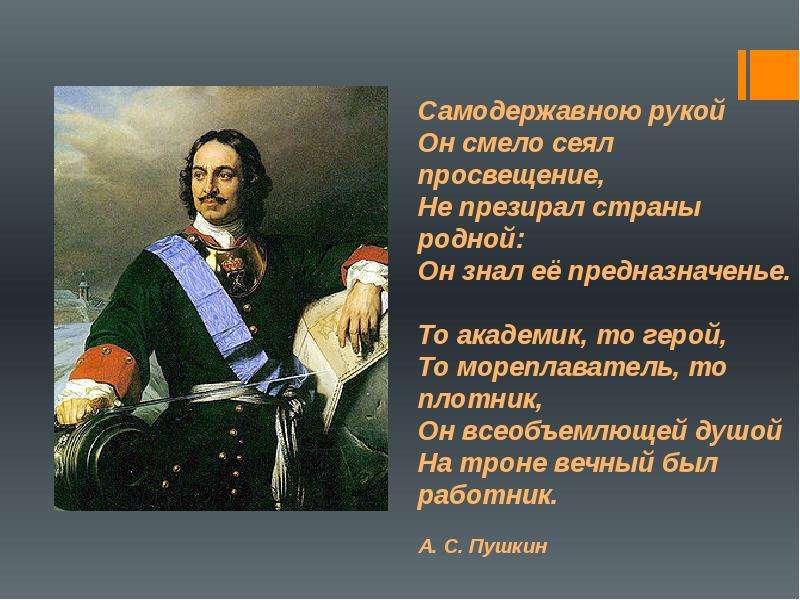 Толстой петр первый презентация 11 класс