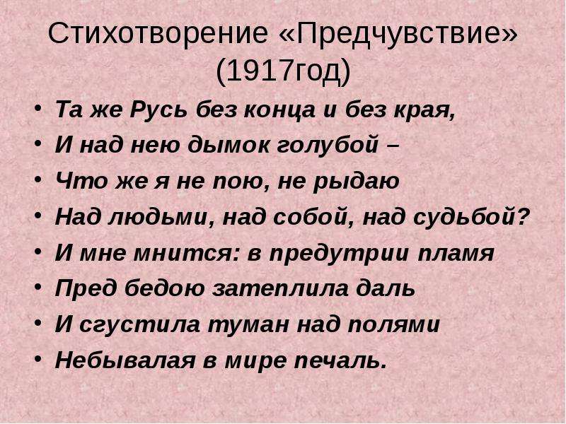 Связи стихотворения. Предчувствие стихотворение Пушкина. Предчувствие стихи Пушкина. Пушкин предчувствие стихотворение. Стихотворения без конца.