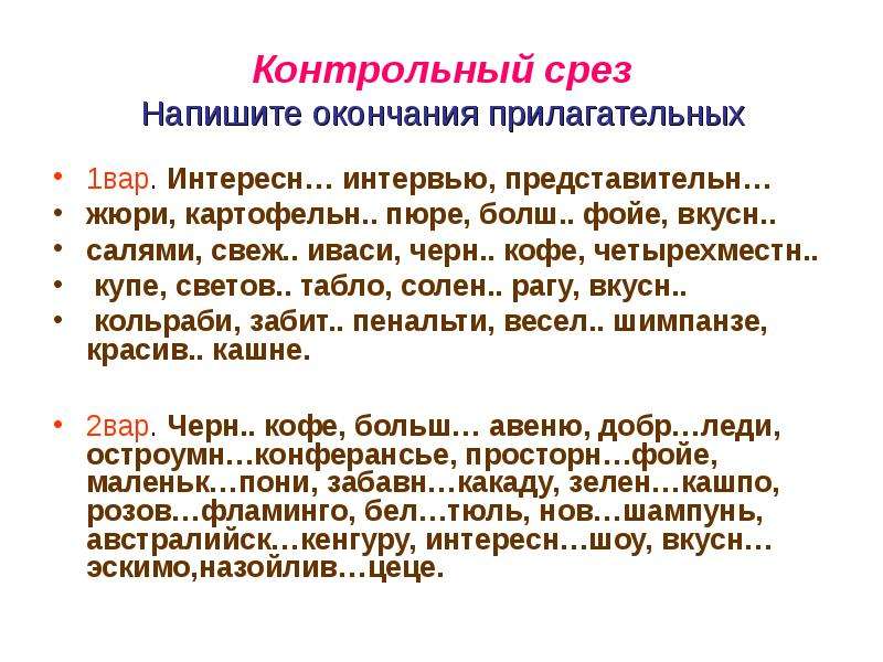 Род русский 6 класс. Род несклоняемых существительных упражнения для 6 класса. Задания по теме род несклоняемых имен существительных 6 класс. Род несклоняемых существительных задания. Задания по теме род несклоняемых существительных 6 класс.