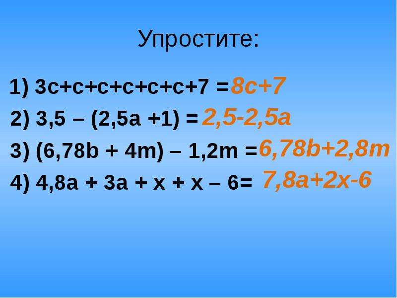 78 6. 2с7.