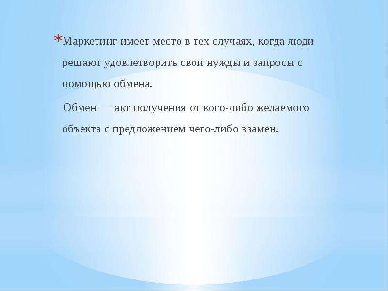 Имеет место быть. Имеет место. Имеет место или имеет место быть как правильно. Все имеет место быть.