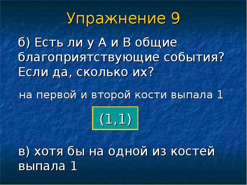 Объединение 9. Объединение 9.9.9..