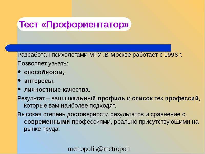 Профориентатор. Психолого Профориентатор. Профессиональные навыки Профориентолога. Визитка Профориентолога. Профессионально важные качества для Профориентолога.