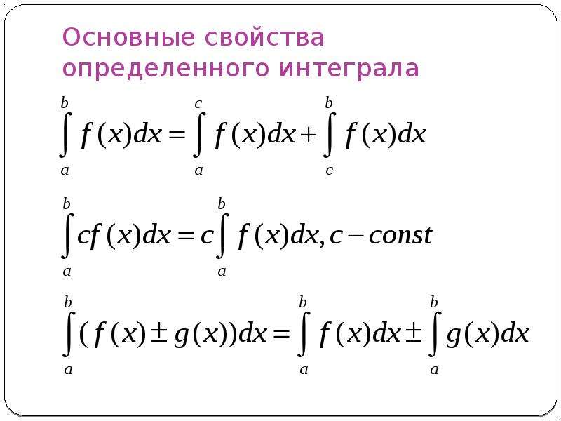 Первообразная интеграл презентация первообразная и неопределенный