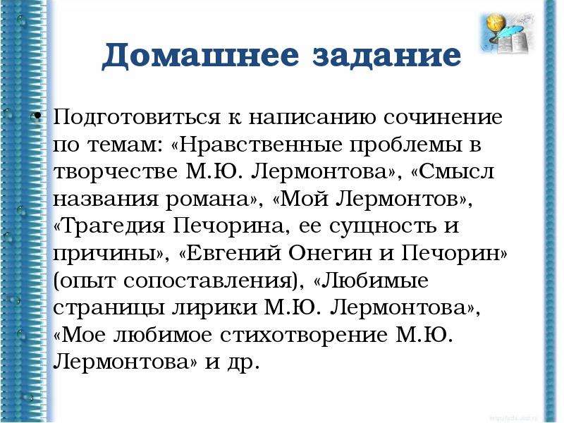 Нея сущность. Трагедия Печорина ее сущность и причины. Нравственные проблемы Печорина. Трагедия Печорина. Трагедия Печорина ее сущность и причины сочинение.