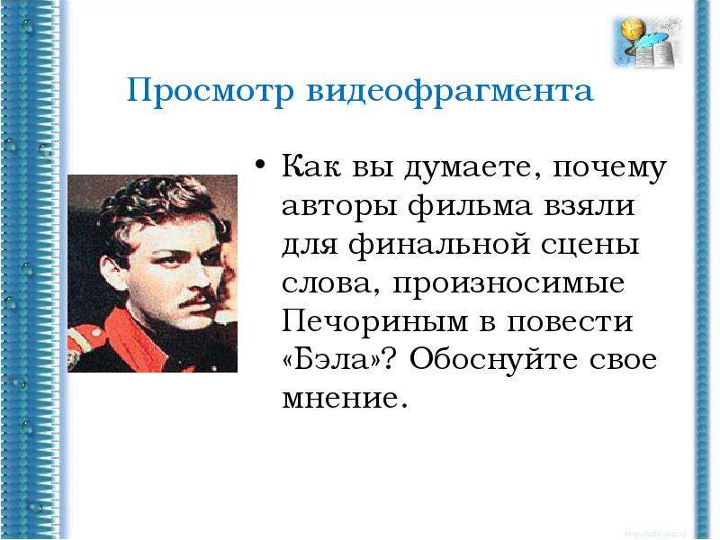 Трагедия жизни печорина. Трагедия Печорина. Трагедия Печорина заключается в. В чем трагедия Печорина. Развязка трагедии Печорина.