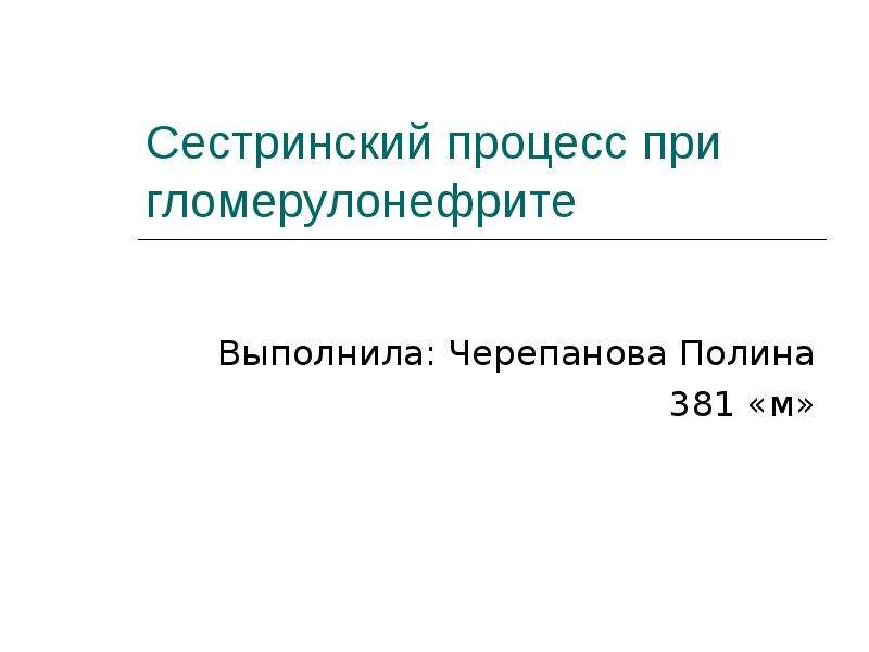 Сестринский процесс при гломерулонефрите. Геополитическое положение Руси. Геополитическое положение Москвы.