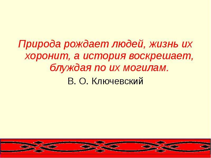 Сильные люди рождают. Сколько талантливых людей рождает земля русская.