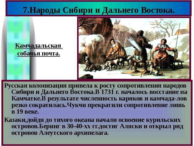 Презентация по истории 7 класс народы россии в 17 веке