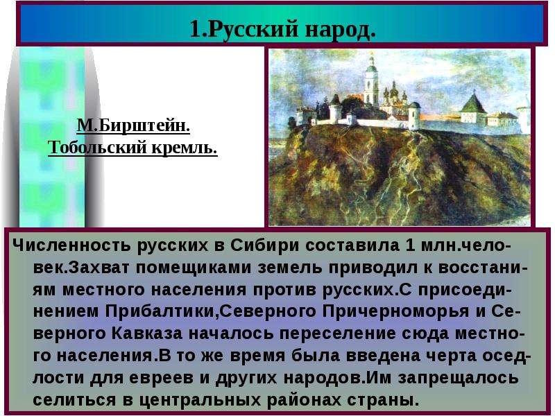 Культура народов россии в 18 веке презентация 8 класс