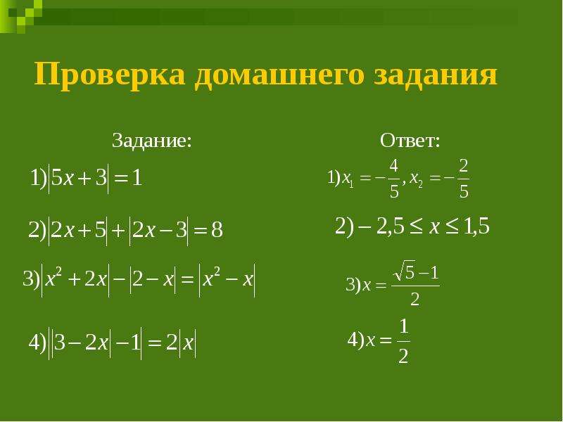 Модуль 9 4. Задачи на модуль 9 класс. Модуль работы 9 класс. Модуль 9.