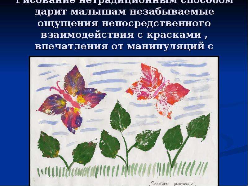 Нетрадиционные методы. Традиционные способы рисования. Предметное рисование в традиционной технике. Базовые способы рисования. Традиционный метод рисования.