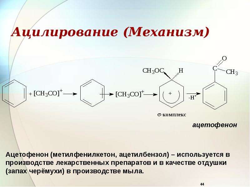 Бензол этановая кислота