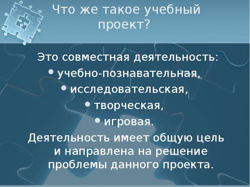 Шесть п проекта