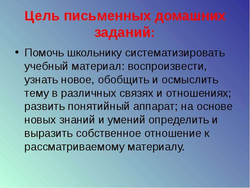 Чем помогают задачи. Задачи письменного контроля. Систематизированный учебный материал это. Сообщение по обществознанию на тему акции.