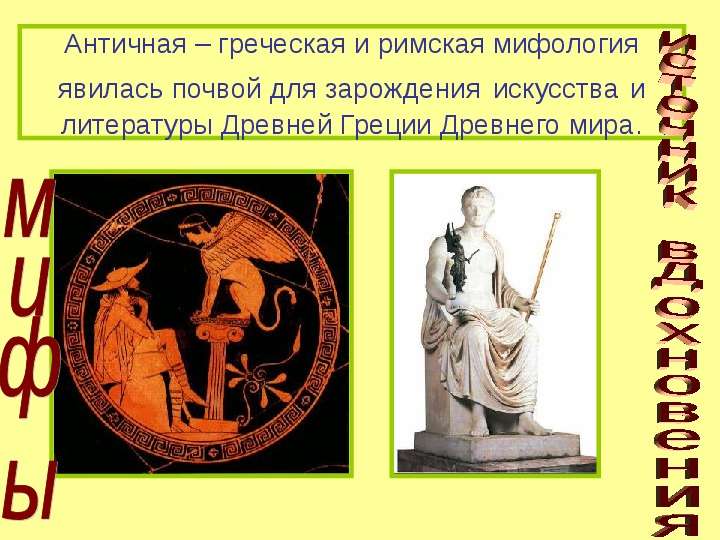 История древней греции слушать