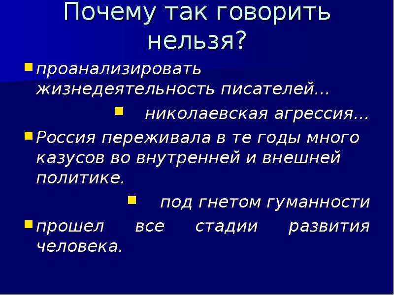 Гуманность словосочетание. Проанализировать жизнедеятельность писателей. Проанализировать жизнедеятельность писателей как правильно. Проанализировать жизнедеятельность писателей где ошибка. Гуманность предложение с этим словом.