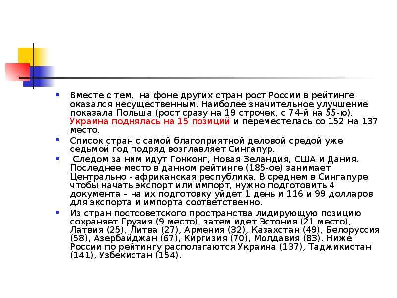 Портрет государства. Доклад на тему портрет страны на фоне мира. Портрет России на фоне мира доклад кратко. Доклад портрет страны на фоне. Портрет страны на фоне мира доклад кратко.