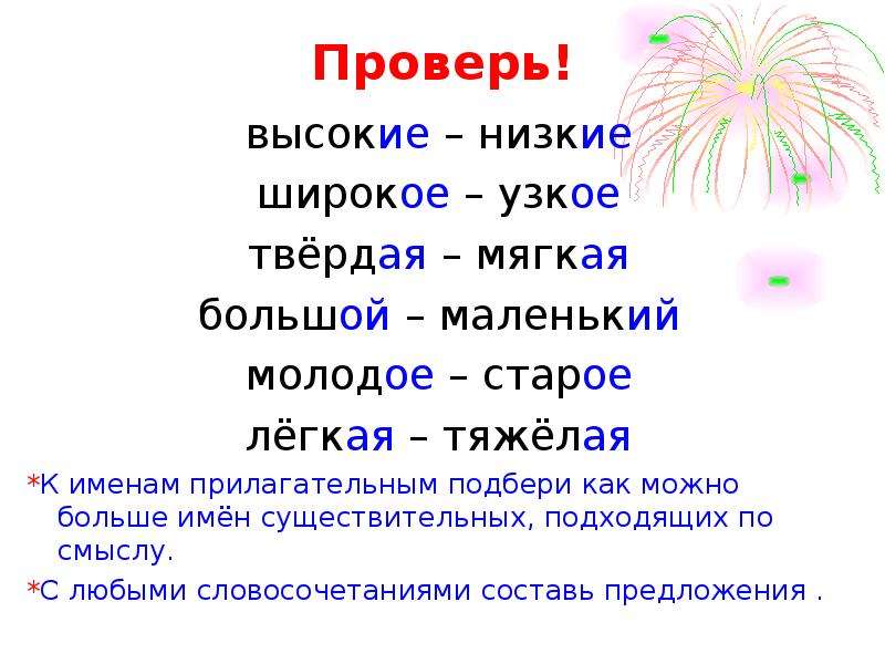 Метро какое прилагательное можно подобрать к слову. Изменение имен прилагательных по родам. Изменение прилагательных по родам и числам 3 класс презентация. Изменение имен прилагательных по родам 2 класс презентация. Изменение имен прилагательных по родам 3 класс.