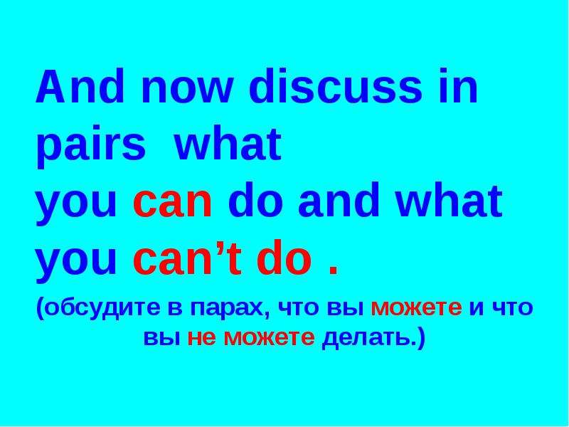 Can can't 3 класс презентация. Can cannot can't 3 класс презентация. Discuss in pairs. Презентация на тему can cant 9 класс. Can can t 3 класс