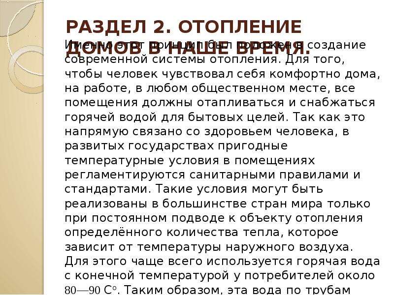 Тепло рассказ. Откуда тепло в доме 3 класс рассказ. Откуда тепло в доме рассказ для детей. Рассказ на тему откуда тепло в доме 3 класс. Откуда берется отопление.