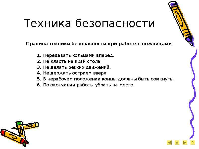 Задачи в проекте по технологии вышивка крестом