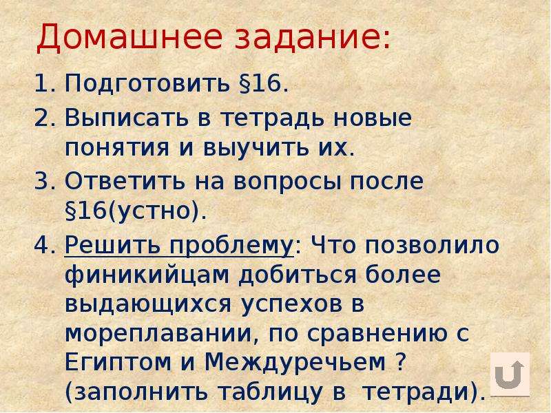 Финикия 5 класс презентация