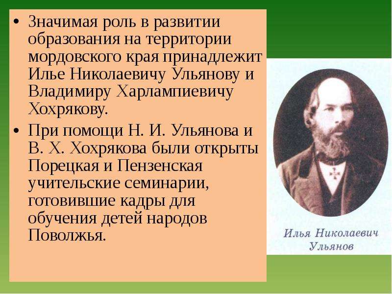 Развитие литературы народов россии 1860 1870 презентация